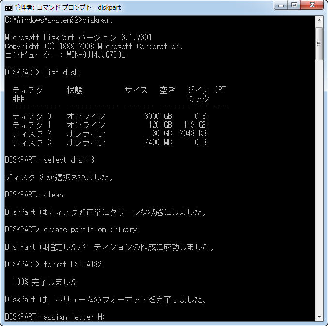 window無法完成格式化5-diskpart格式化.jpg